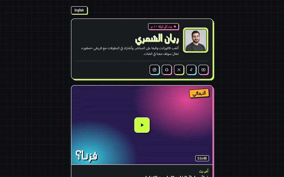 الصفحة الرئيسية للموقع التجريبي لقالب أركيد