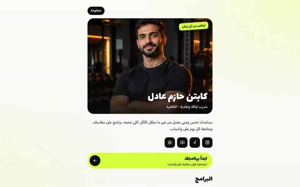 الصفحة الرئيسية للموقع التجريبي لقالب عزم