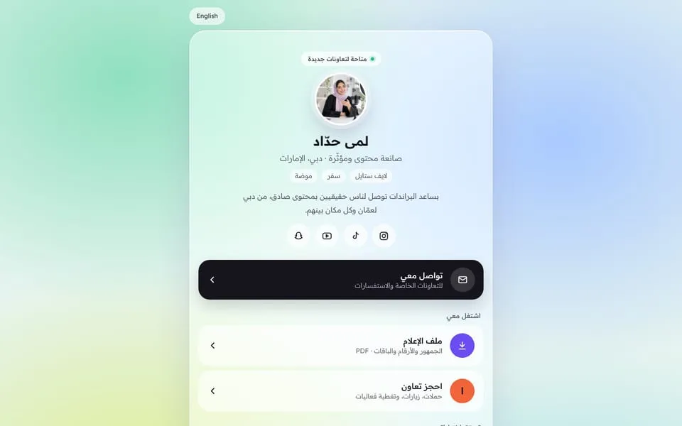 الصفحة الرئيسية للموقع التجريبي لقالب بلّور