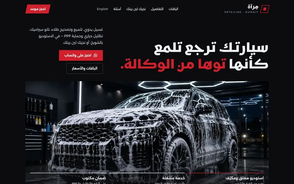 الصفحة الرئيسية للموقع التجريبي لقالب مِرآة