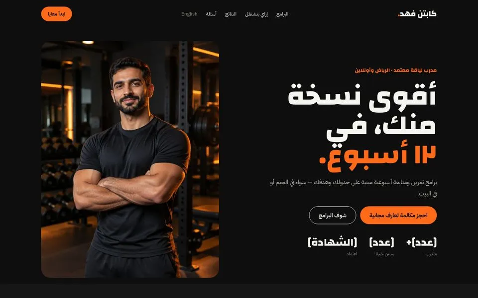 الصفحة الرئيسية للموقع التجريبي لقالب نبض
