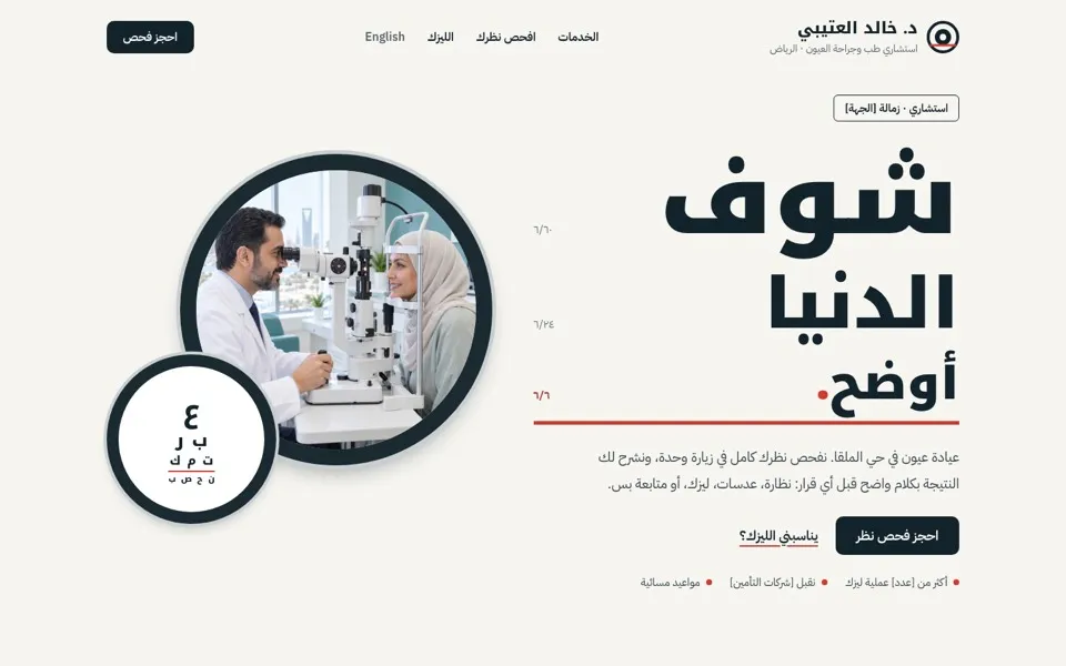 الصفحة الرئيسية للموقع التجريبي لقالب د. خالد