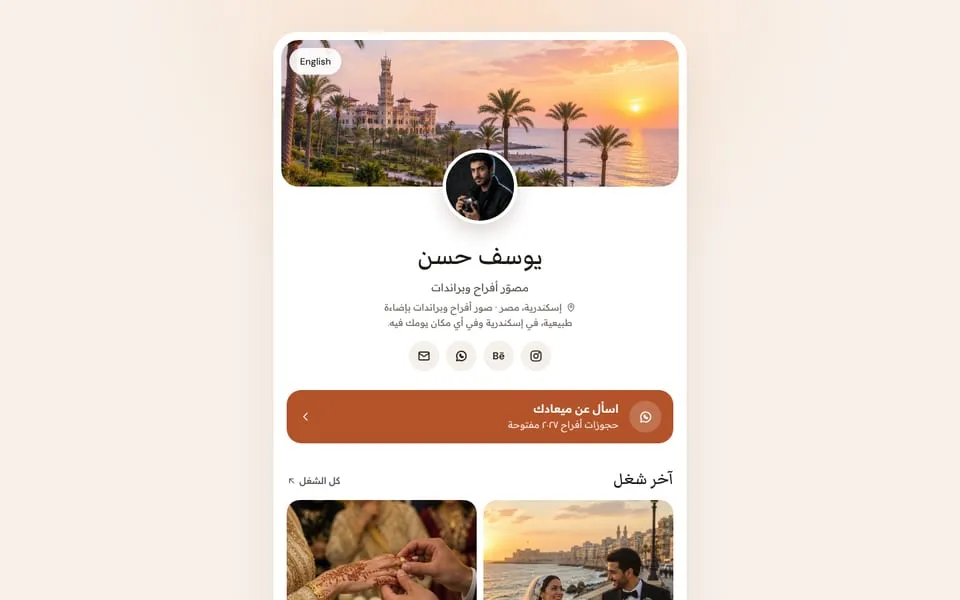 الصفحة الرئيسية للموقع التجريبي لقالب إطار