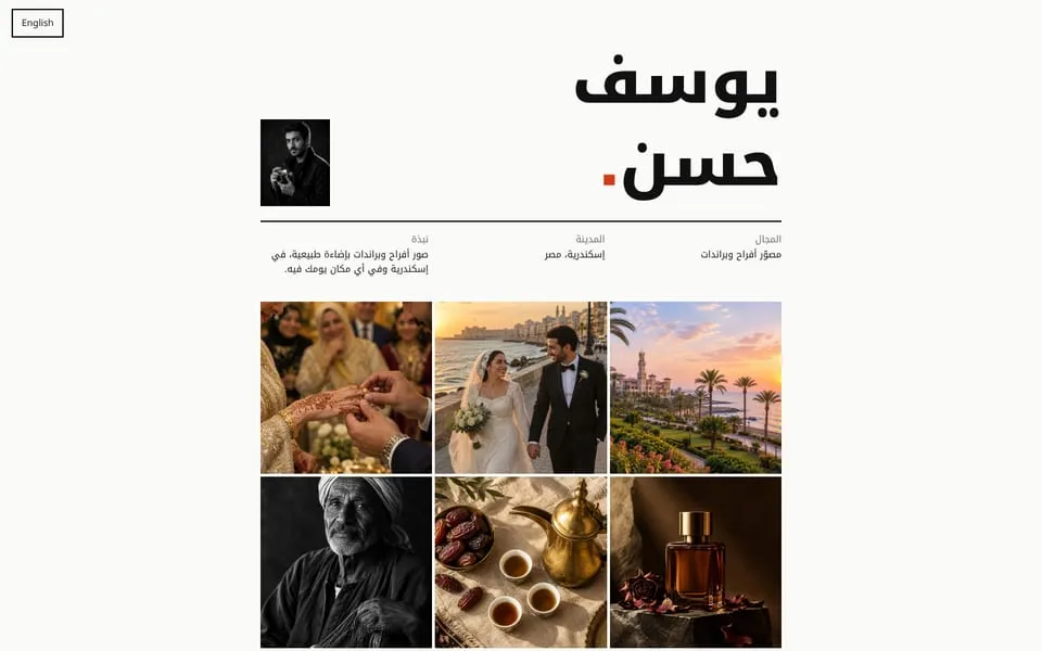 الصفحة الرئيسية للموقع التجريبي لقالب شبكة