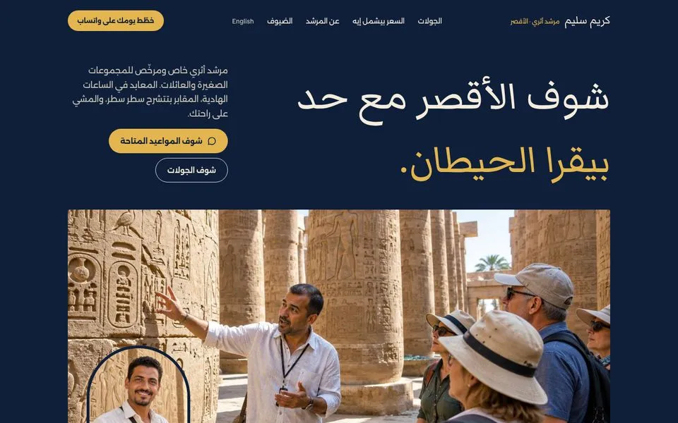 الصفحة الرئيسية للموقع التجريبي لقالب كريم سليم