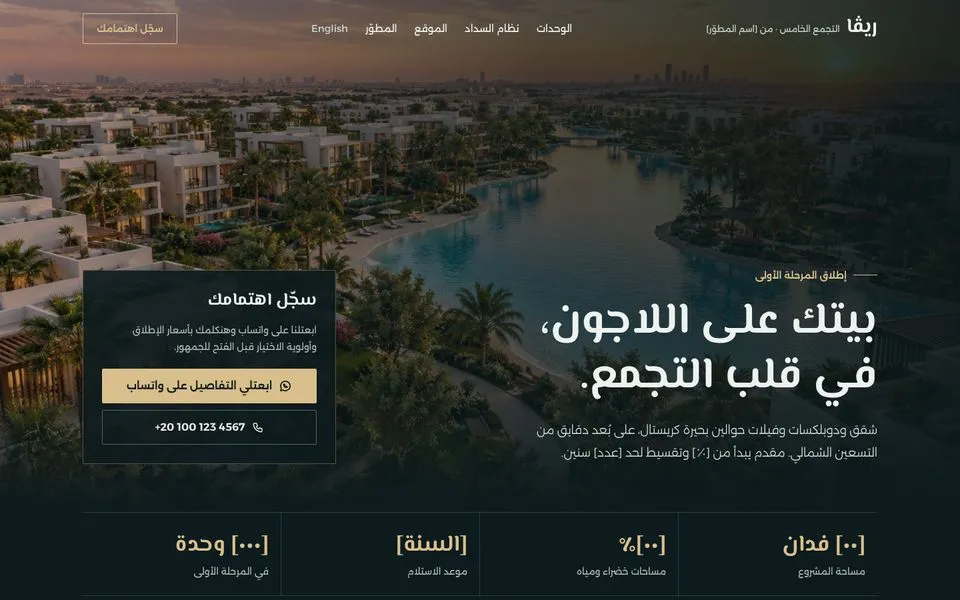 الصفحة الرئيسية للموقع التجريبي لقالب ريڤا