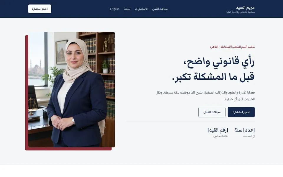 الصفحة الرئيسية للموقع التجريبي لقالب ميزان