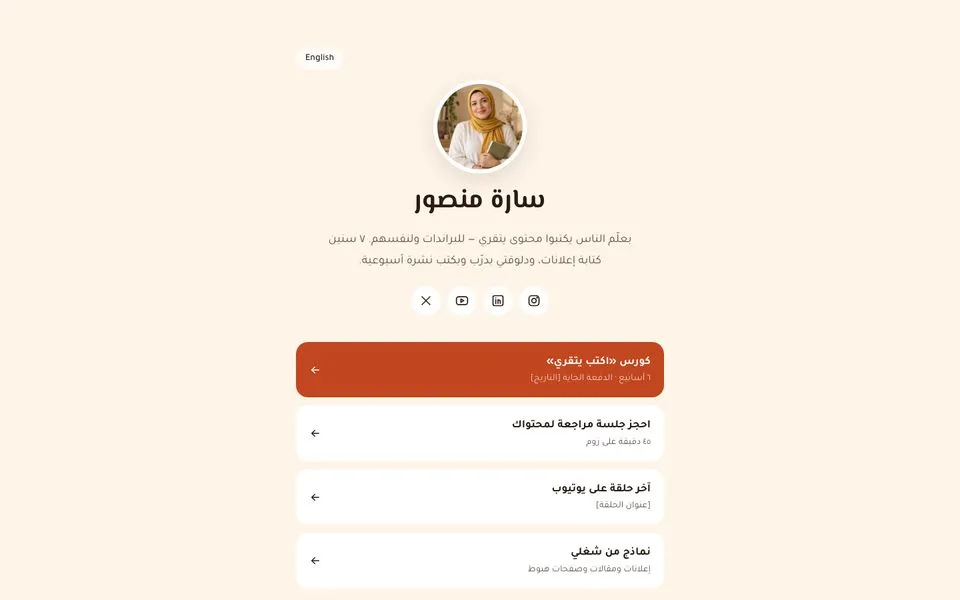 الصفحة الرئيسية للموقع التجريبي لقالب بطاقة
