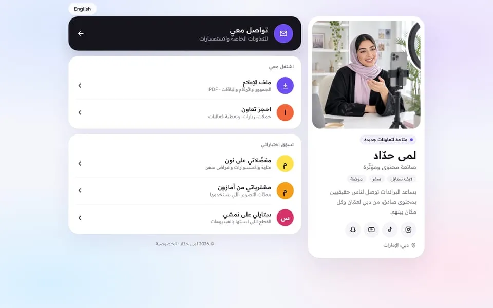 الصفحة الرئيسية للموقع التجريبي لقالب مدى