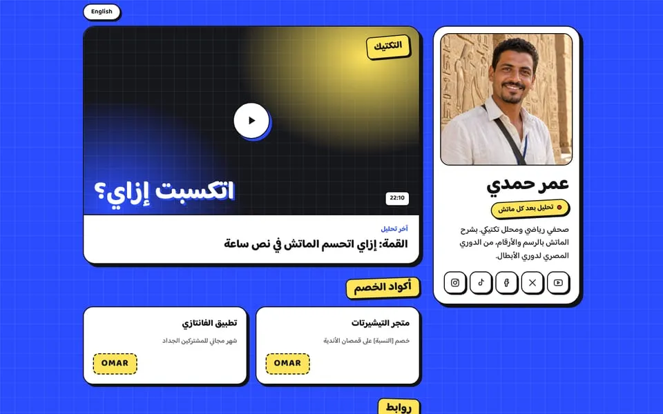 الصفحة الرئيسية للموقع التجريبي لقالب ملعب