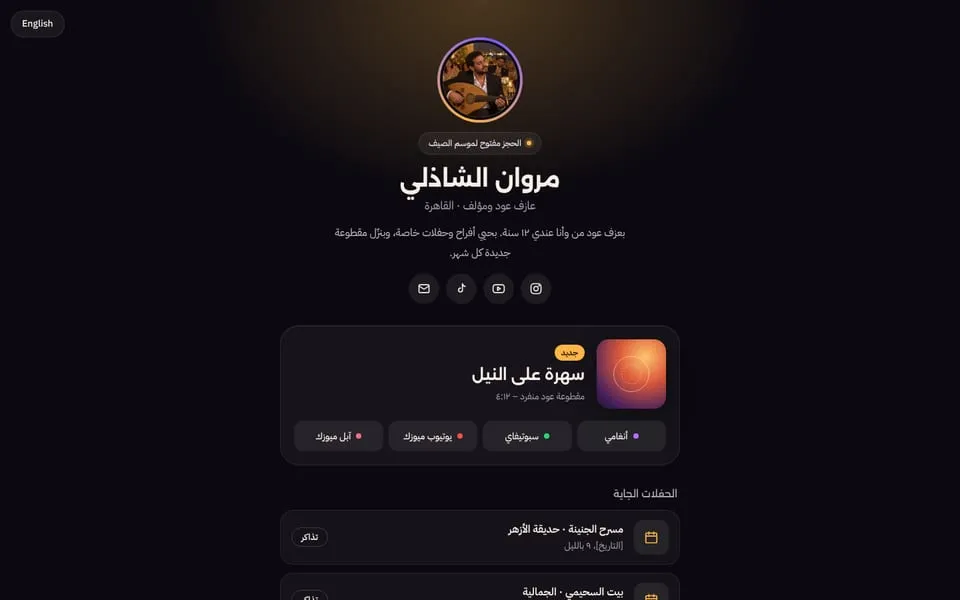 الصفحة الرئيسية للموقع التجريبي لقالب مقام