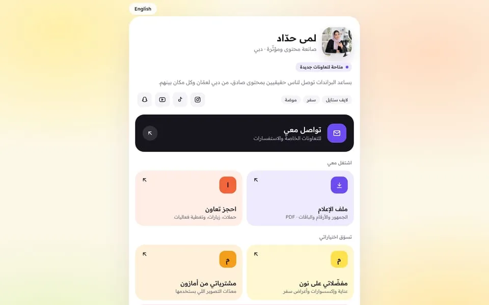 الصفحة الرئيسية للموقع التجريبي لقالب فسيفساء