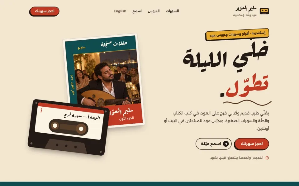 الصفحة الرئيسية للموقع التجريبي لقالب سليم