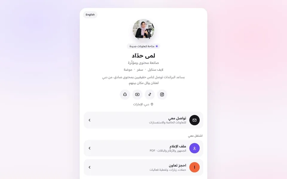 الصفحة الرئيسية للموقع التجريبي لقالب نسمة