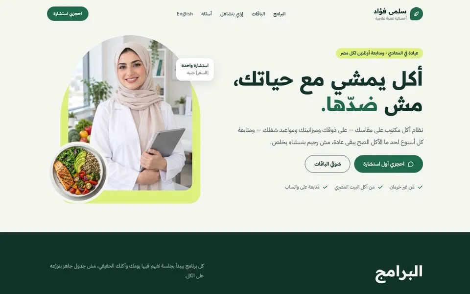 الصفحة الرئيسية للموقع التجريبي لقالب سلمى