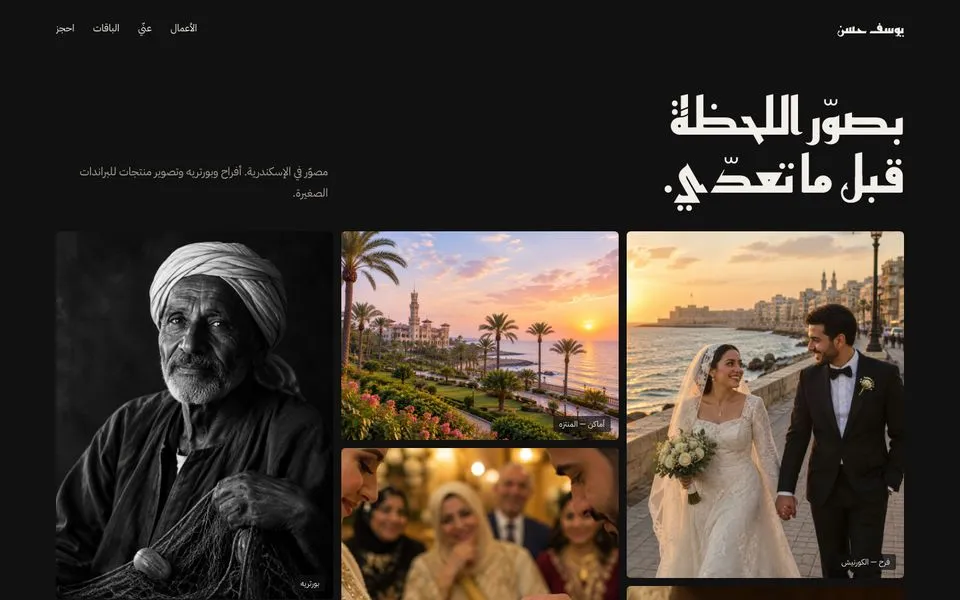 الصفحة الرئيسية للموقع التجريبي لقالب عدسة