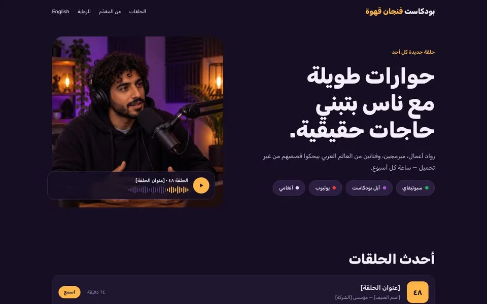 الصفحة الرئيسية للموقع التجريبي لقالب فنجان قهوة