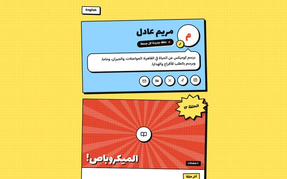 الصفحة الرئيسية للموقع التجريبي لقالب رسمة