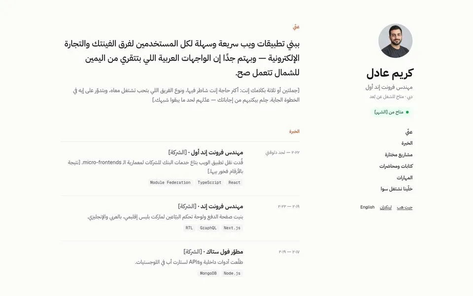 الصفحة الرئيسية للموقع التجريبي لقالب سيرة
