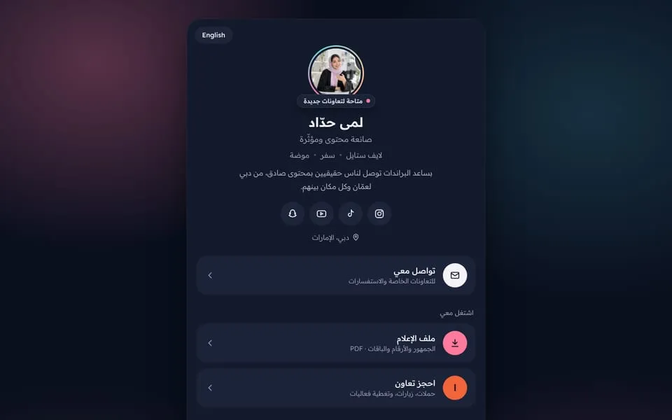 الصفحة الرئيسية للموقع التجريبي لقالب سهر