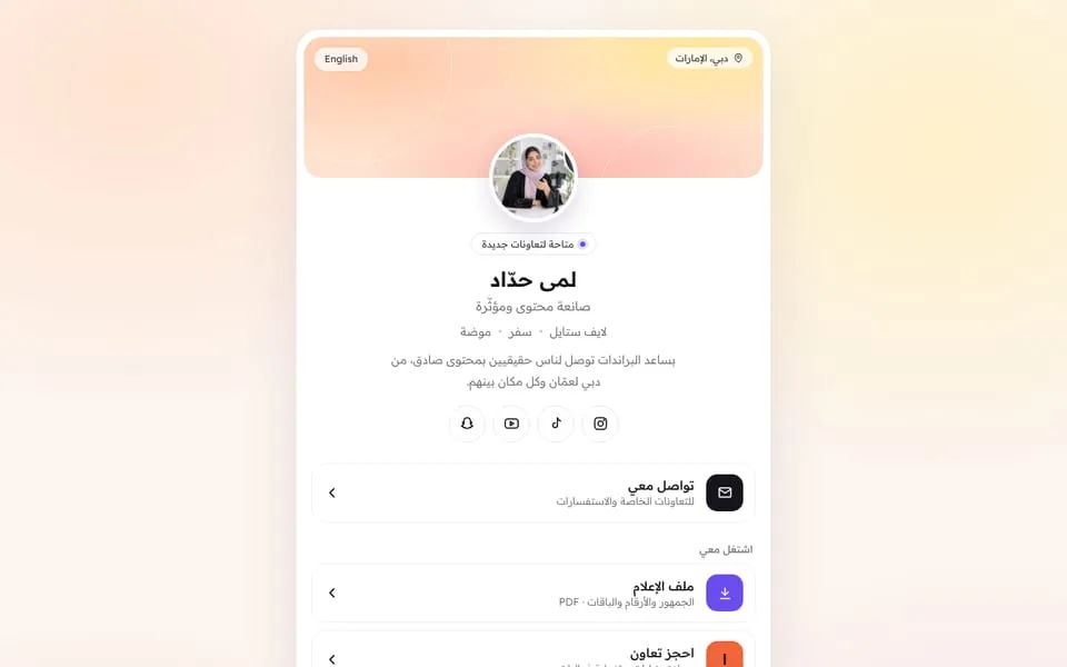 الصفحة الرئيسية للموقع التجريبي لقالب شفق