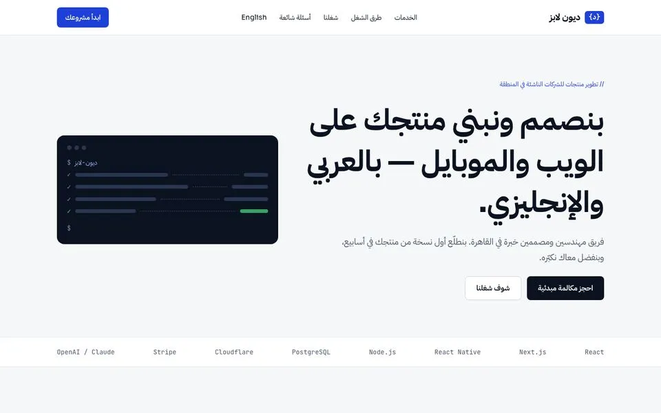 الصفحة الرئيسية للموقع التجريبي لقالب مختبر