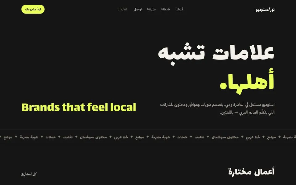 الصفحة الرئيسية للموقع التجريبي لقالب نور
