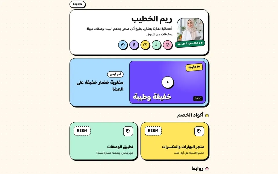 الصفحة الرئيسية للموقع التجريبي لقالب سُفرة