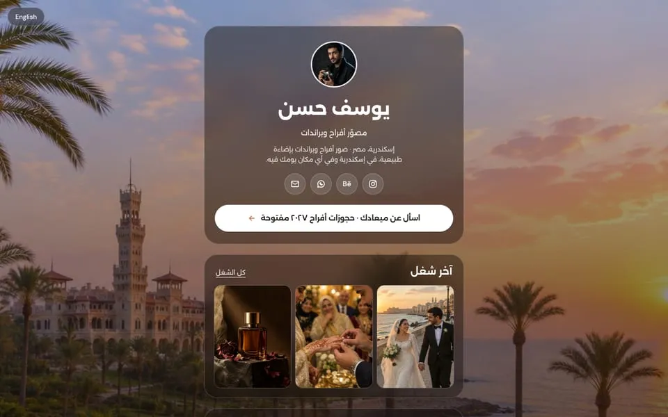 الصفحة الرئيسية للموقع التجريبي لقالب أفق