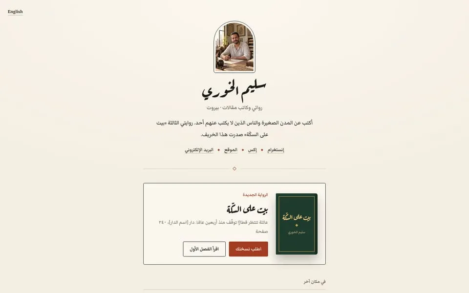 الصفحة الرئيسية للموقع التجريبي لقالب ورق